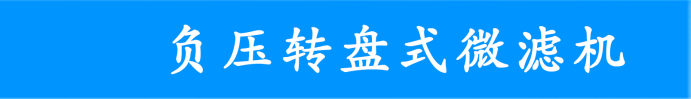 負(fù)壓1.png